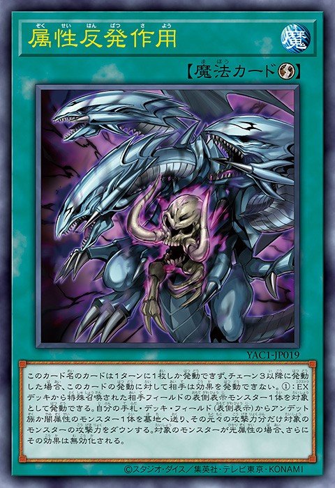 Attribute Rejection